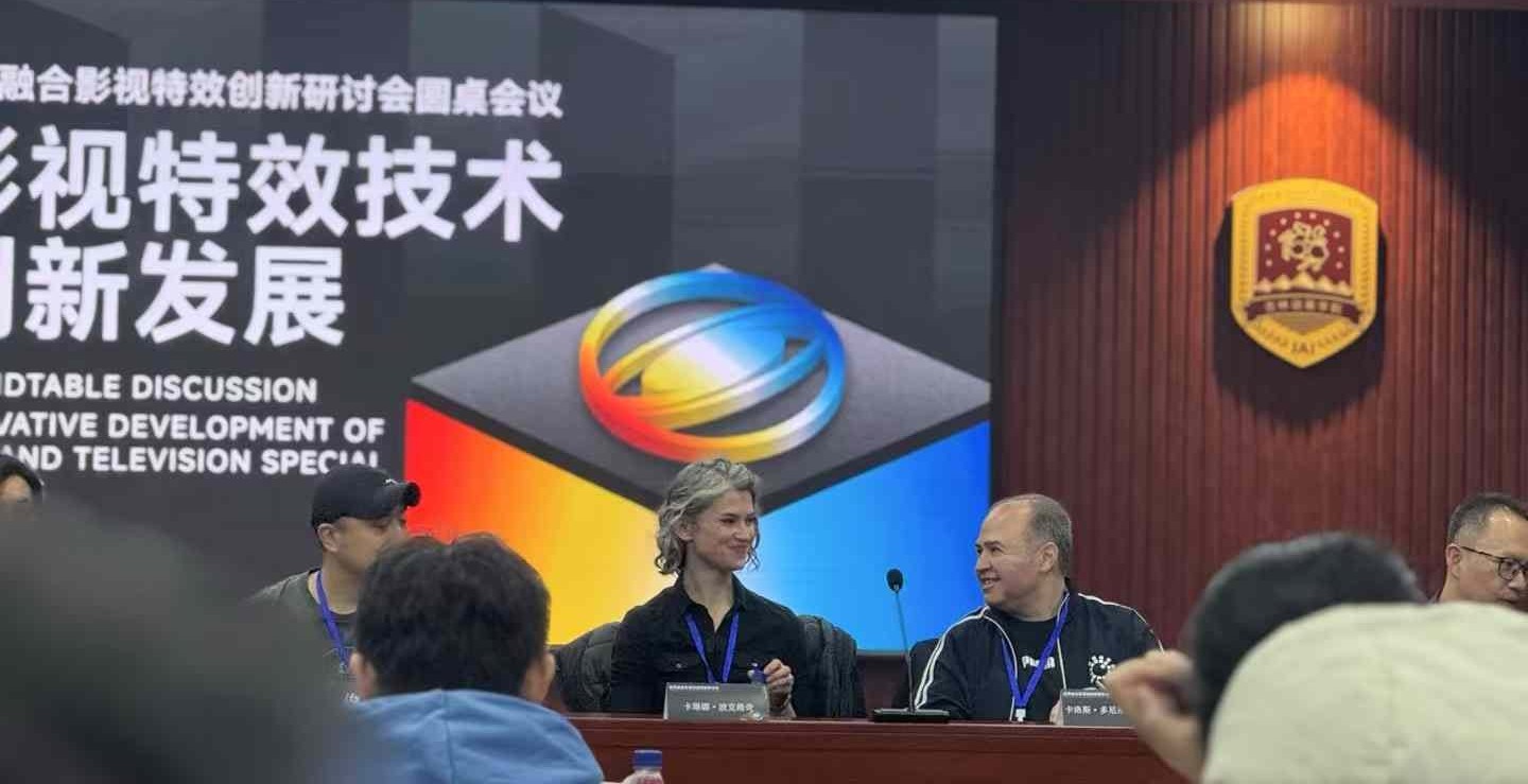 Kalina Borkiewicz participating in an international visual effects discussion in China
